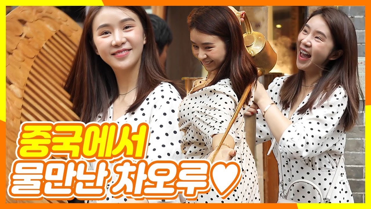 차오루가 직접 소개하는 사천 골목길 투어 @.@ | #깜찍한혼종_주유천하2 | #Diggle