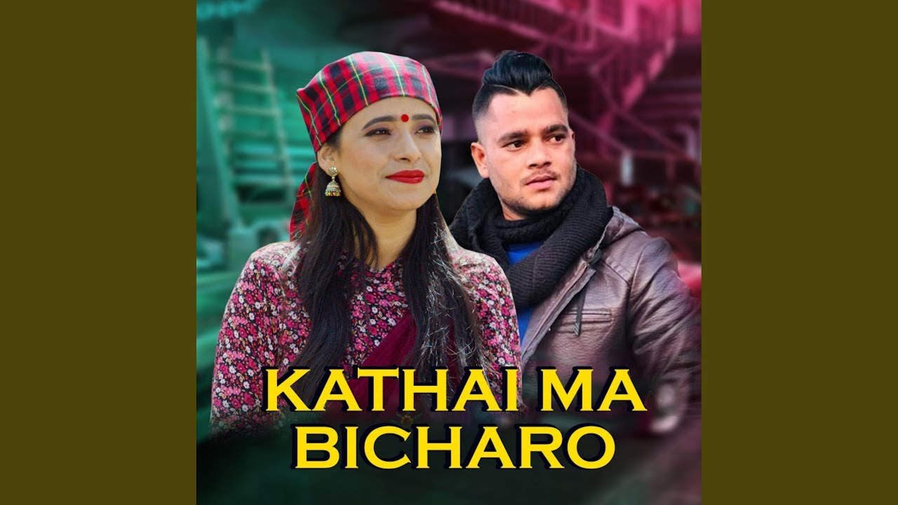 Kathai Ma Bicharo