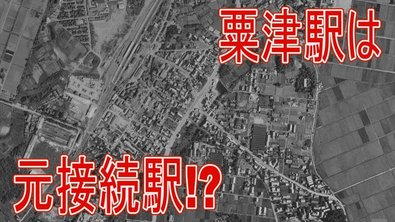 【駅に行って来た】JR西日本北陸本線粟津駅は昔接続駅だった??