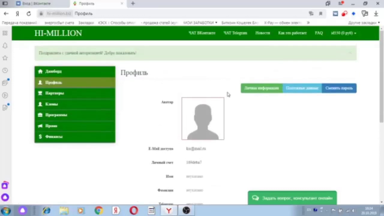 HI MILLION Регистрация и заполнение профиля