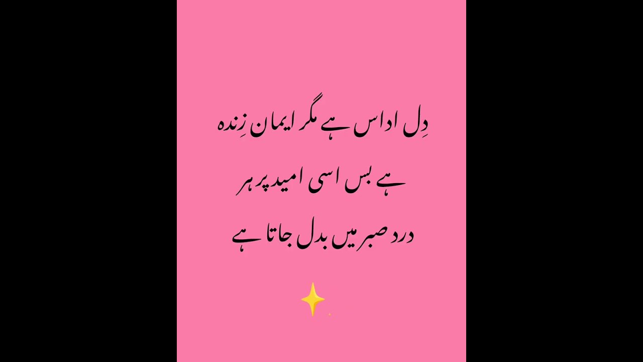 Aqwal E Zareen 💫 | Islamic Aqwal E Zareen ✅ | Beautiful Islamic Quotes in Urdu