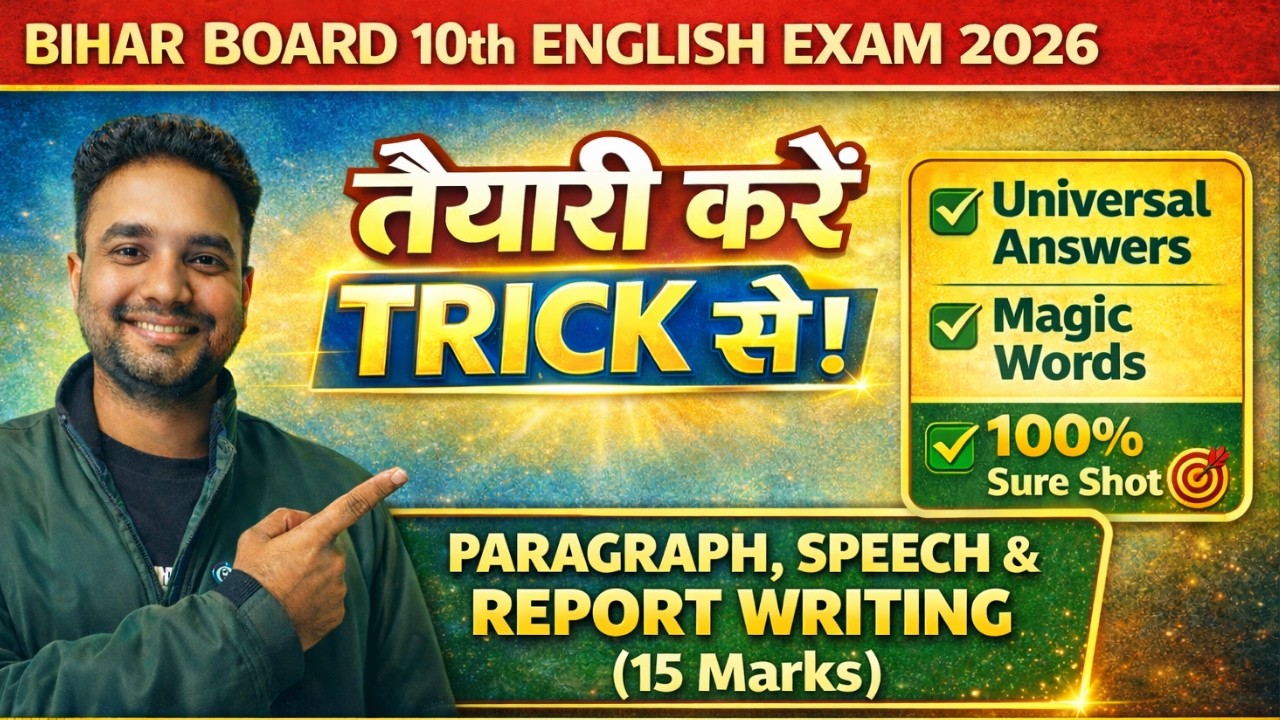 15 Marks Pakka🔥Paragraph, Speech aur Report Writing kaise likhen? | 10th English Writing Section