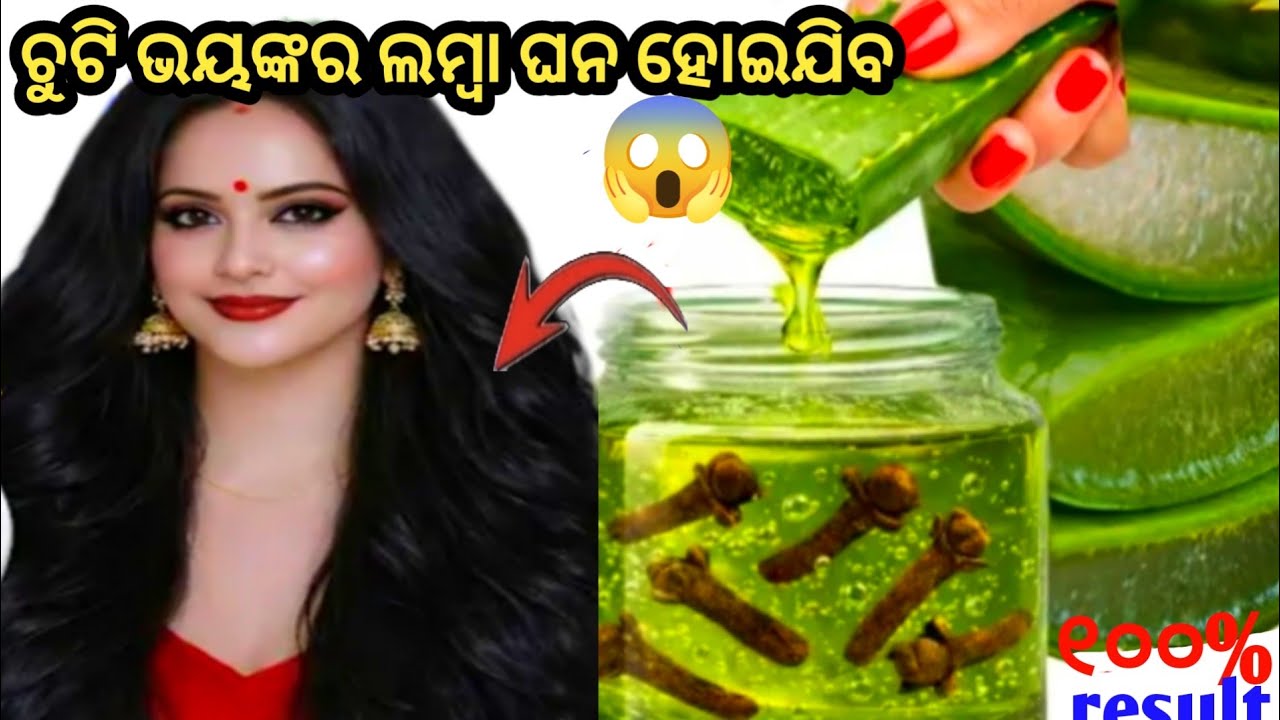 ମାତ୍ର ଥରୁଟିଏ କରନ୍ତୁ ଚନ୍ଦାପଣ, ଦୋ କନା ଚୁଟି ଓ ଚୁଟି ଝଡା ର ସମସ୍ୟା ଦୂର ହୋଇଯିବ😱ଆଶ୍ଚର୍ଯ୍ୟ ହୋଇଯିବେ।odia hair 