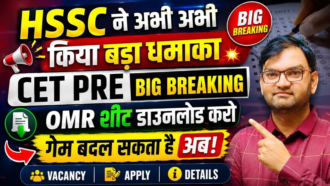 hssc cet big breaking news - hssc ने अभी अभी किया धमाकेदार काम - hssc cet pre group c big update