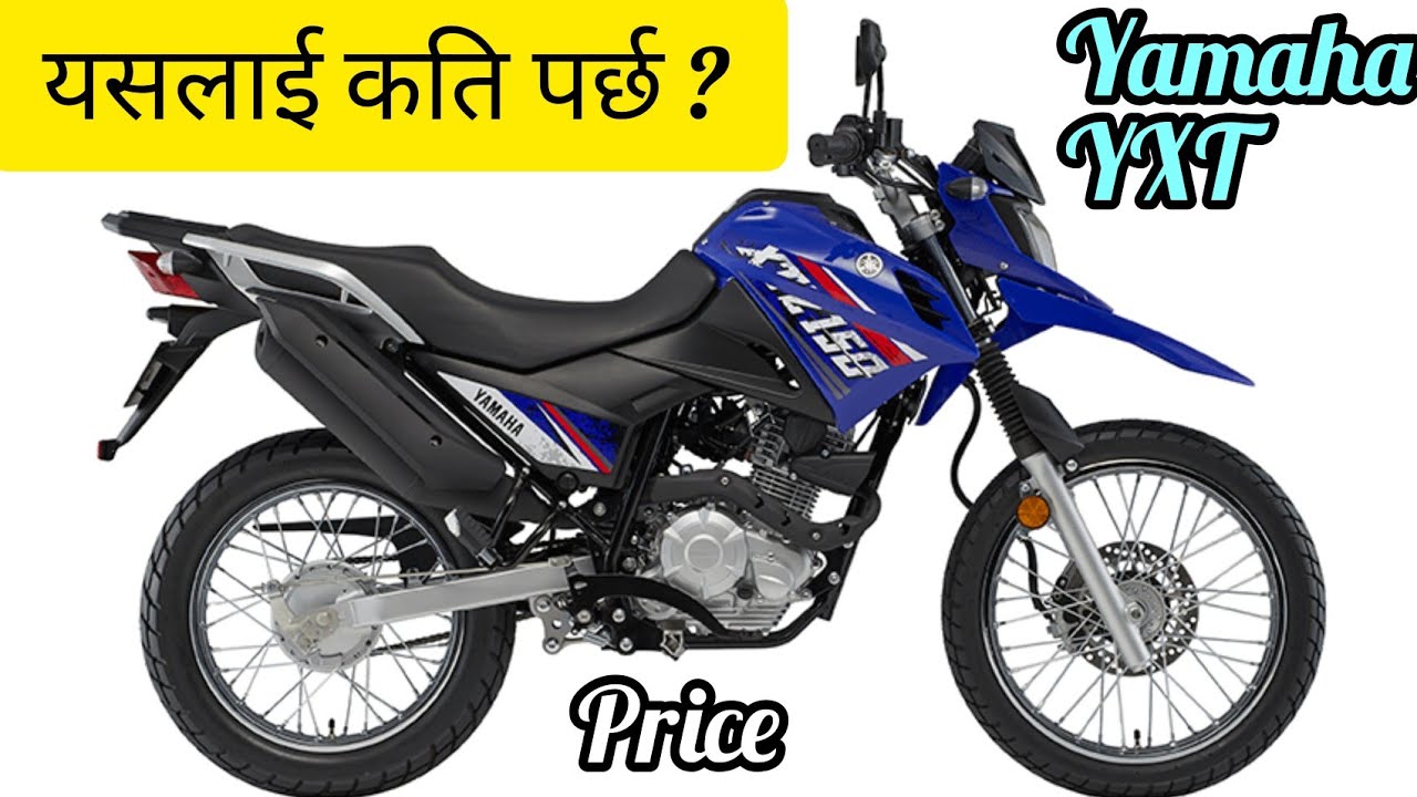 Yamaha XTZ price in Nepal/All details/power, performance, Fuel, milage, transmission,top speed