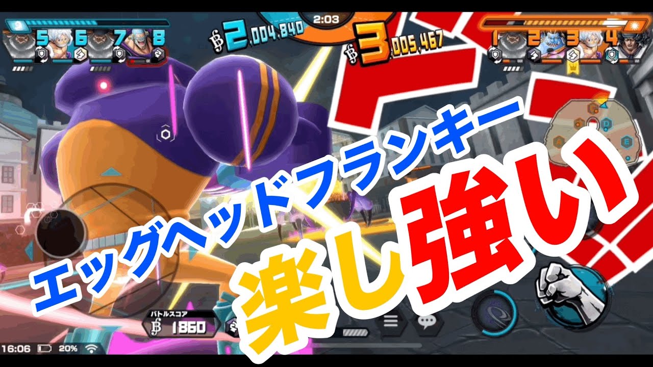黄猿ニカキラー新フランキーが楽し強むずかしい【バウンティラッシュ】
