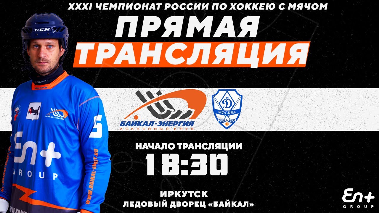 ХХХI Чемпионат России. 