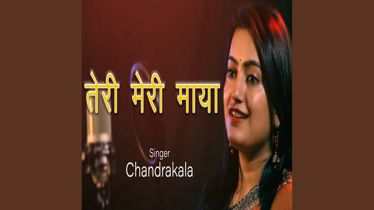 Teri Meri Maya