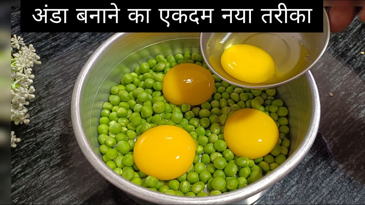 अंडा बनाने का एकदम नया एवं अनोखा तरीका | Egg Recipes @priyankakirasoi01 #priyankakirasoi01