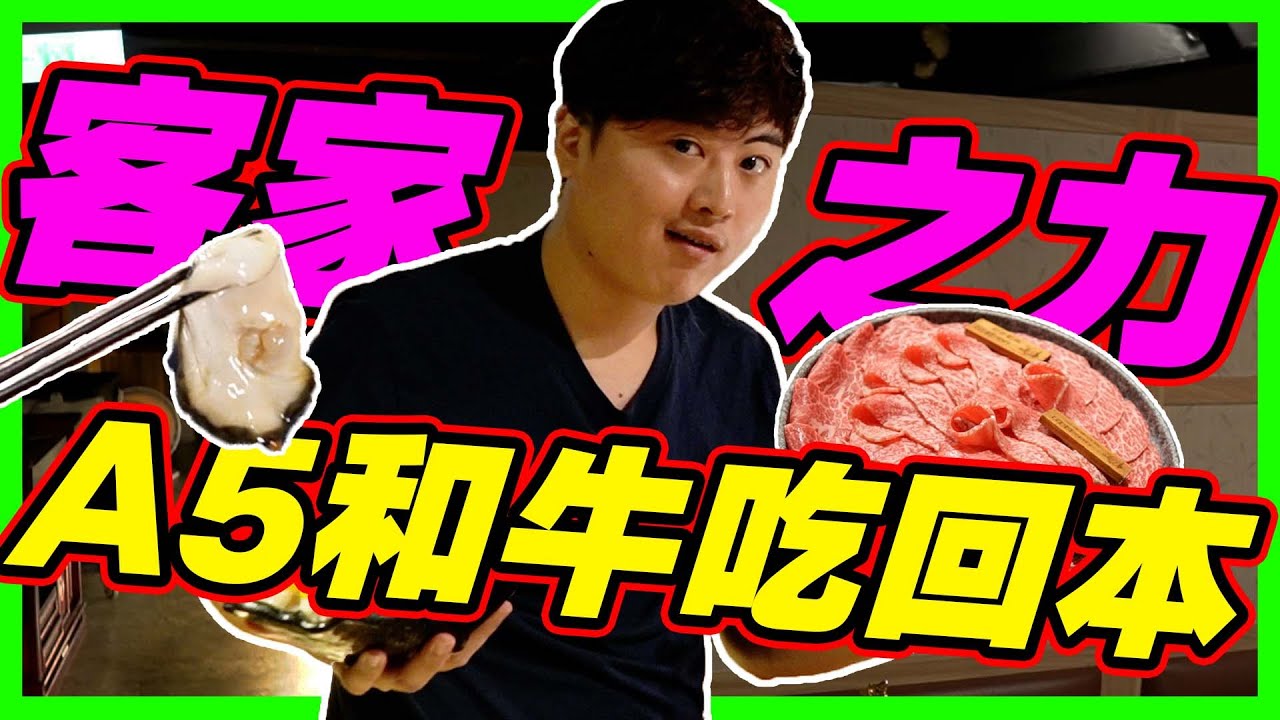 🐢龜狗🐢餓一天客家龜狂掃A5和牛！$3080 燒烤火鍋我通通要！鱈場蟹一口下去已經在澎湖？蘇警官警棍開翹警報 feat. 金洹苑 KIN KAN EN
