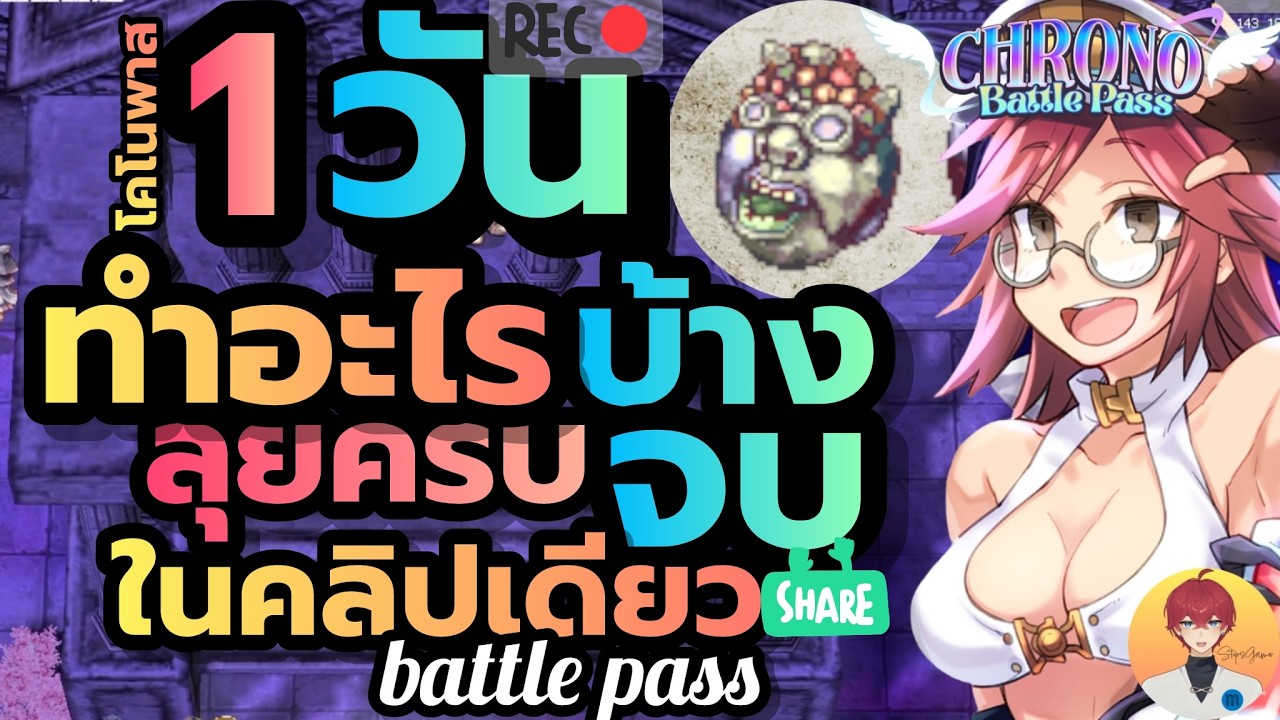 โคโนพาส  1 วัน ทำอะไรบ้าง ลุยครบจบในคลิปเดียว (Baphomet ROC)