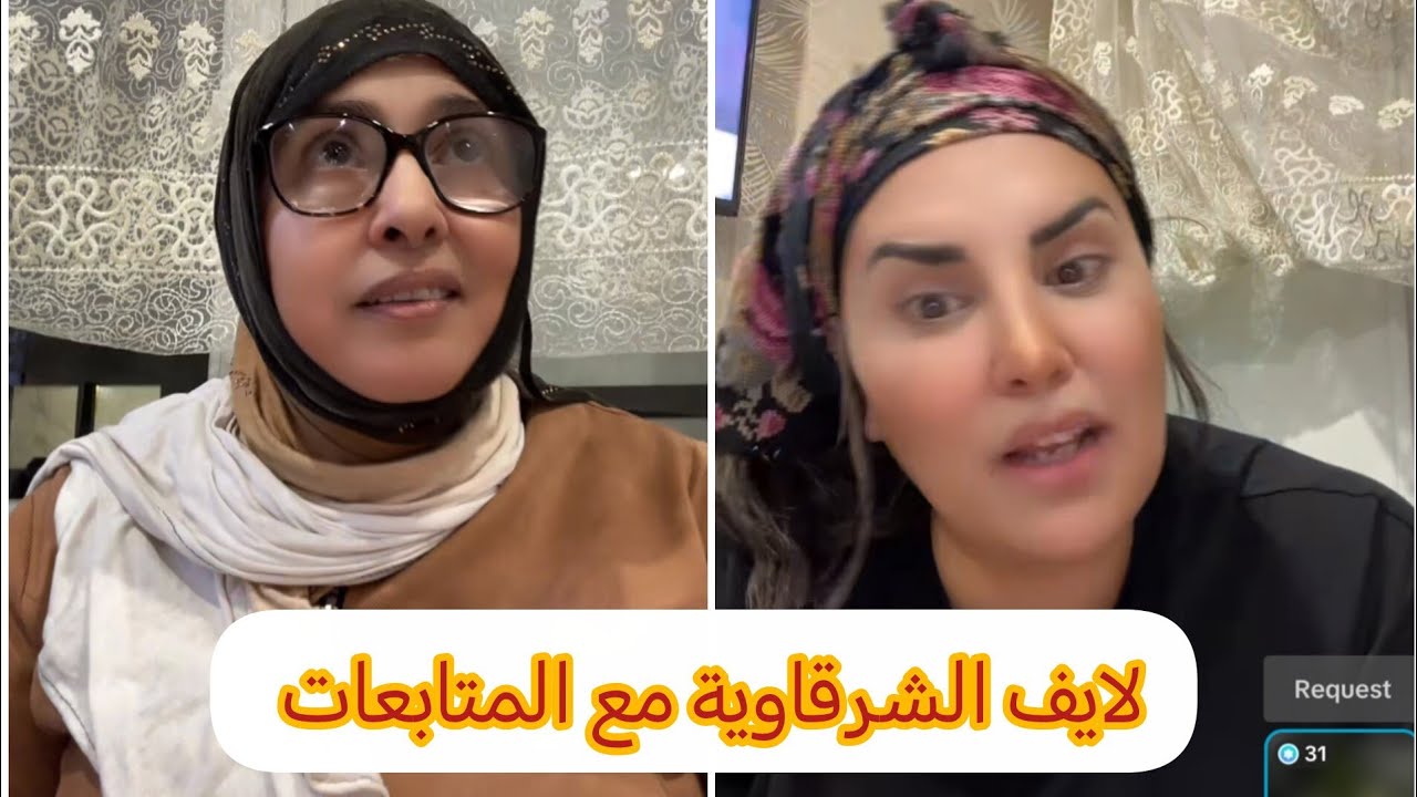 لايف الشرقاوية 📣 مع المتابعات 📣#trending #tiktok #explore  #اكسبلور #youtube #storytime #المغرب