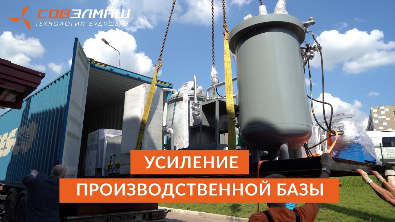 Усиление производственной базы в инновационном центре