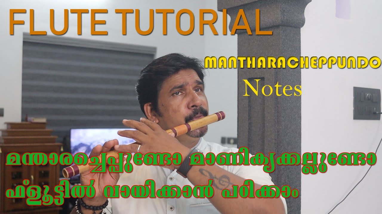 Mandhara cheppundo | flute tutorial malayalam | Notes | karnatic flute lesson | Sumesh Chala | MGS