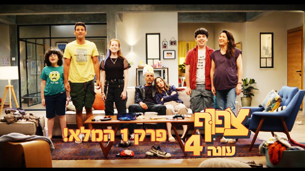 צפוף 4 פרק 1 המלא: ספיישל מחזמר!