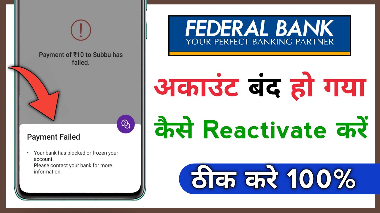 Federal Bank Account Closed, Federal Bank Account How To Reactivate in Mobile