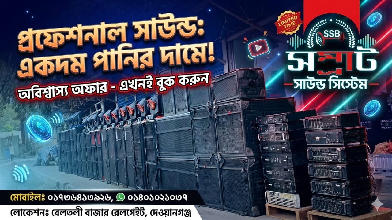 ঈদের ধামাকা অফার সকল ধরনের মালামাল বিক্রয় করা হবে একদম কম দামে।