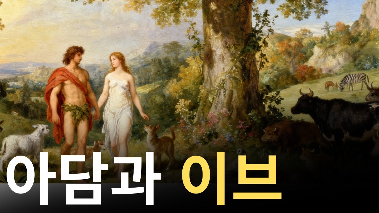 가톨릭 성경 봉독 창세기 1장부터 8장까지