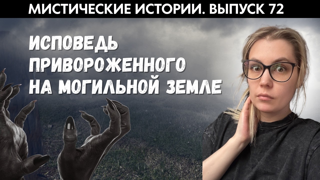 Она загнала сущность в керосиновую лампу и разбила её. ЖИВОЙ ГОЛОС. Выпуск &lsquo;72