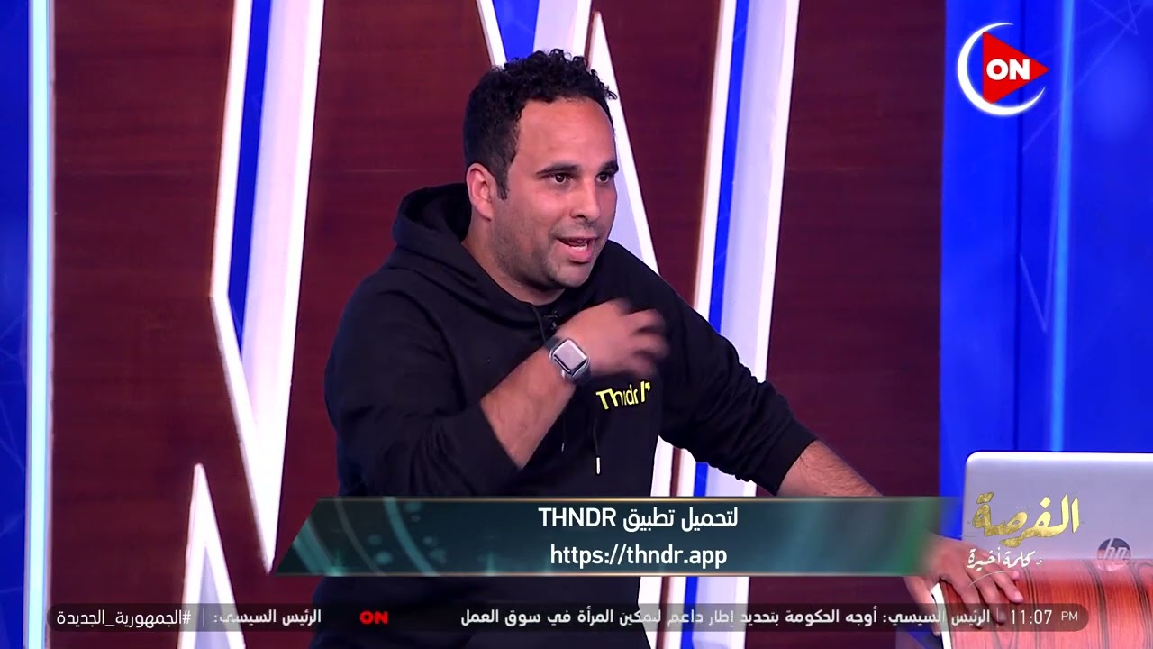 د. خالد إسماعيل لـ ثاندر: لازم تبقى واضح مع الغلبان إنه ممكن يخسر وأداء البورصة المصرية مش أعظم حاجة