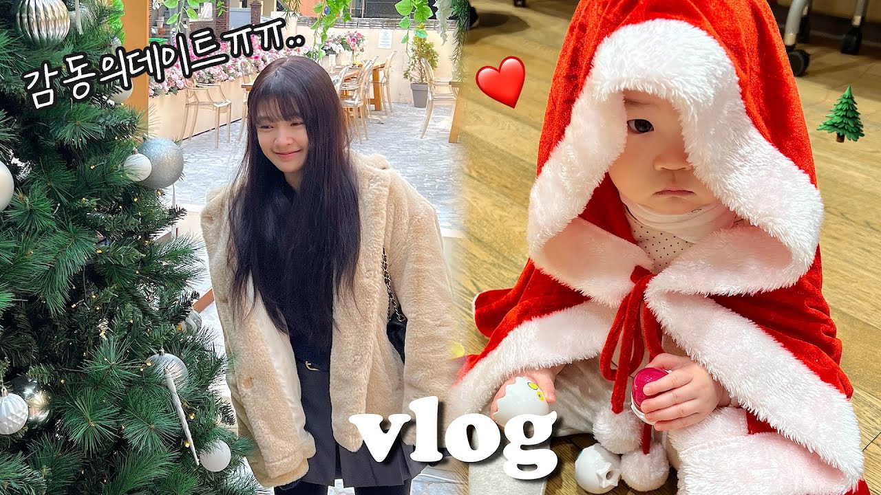 VLOG 눈물흘린 결혼기념일데이트💍아기간식🍮패딩쇼핑👗12개월육아👼