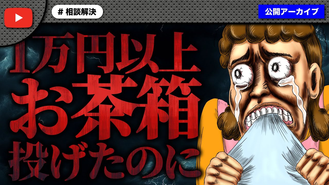 キャス配信者にガチ恋してしまったマダームの実態がヤバすぎたｗ