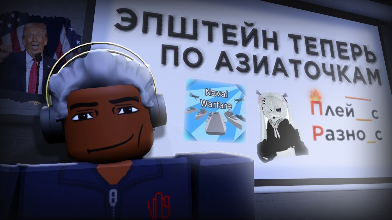 УМИРАЮЩАЯ классика Роблокса - Обзор Naval Warfare (ПлейсРазнос №11)