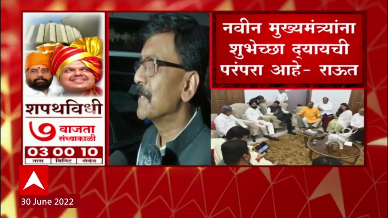 Maharashtra Government Formation : Oath Ceremony Preparation Live Update