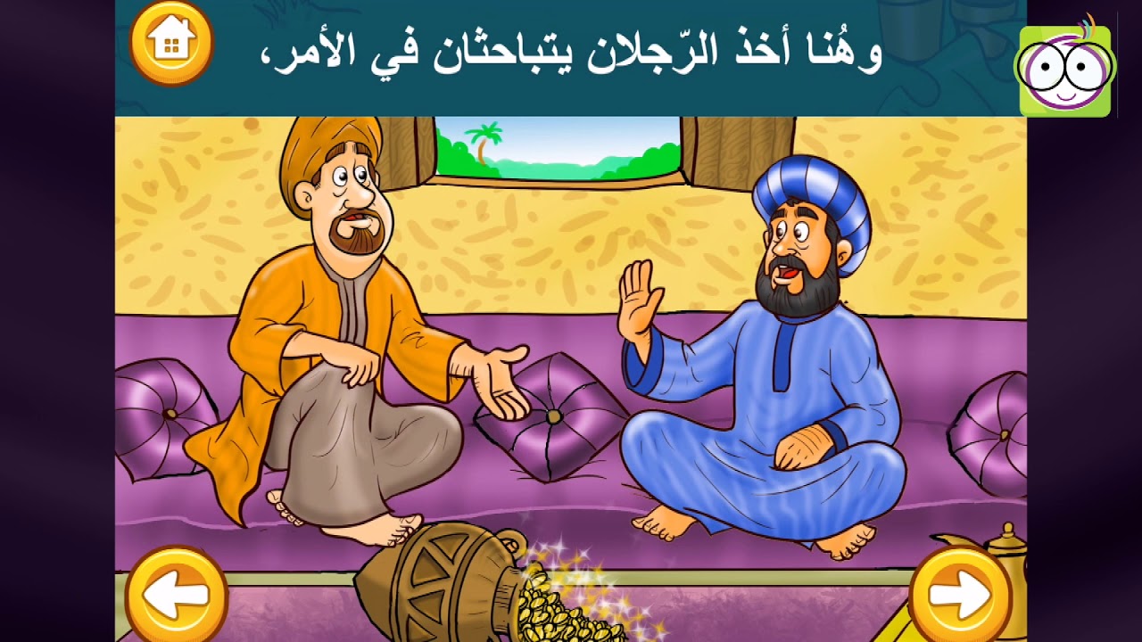 قصة جرة الذهب | قصص تربوية للصغار