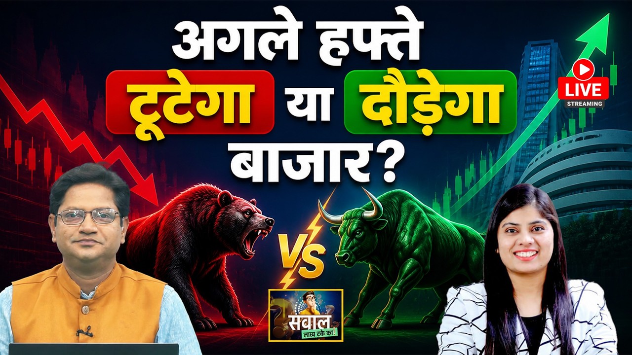 Stock Market Live: Suzlon, Motherson Wir., HFCL, Paytm, Torrent Power, IGL,NTPC Stock में क्या करें?