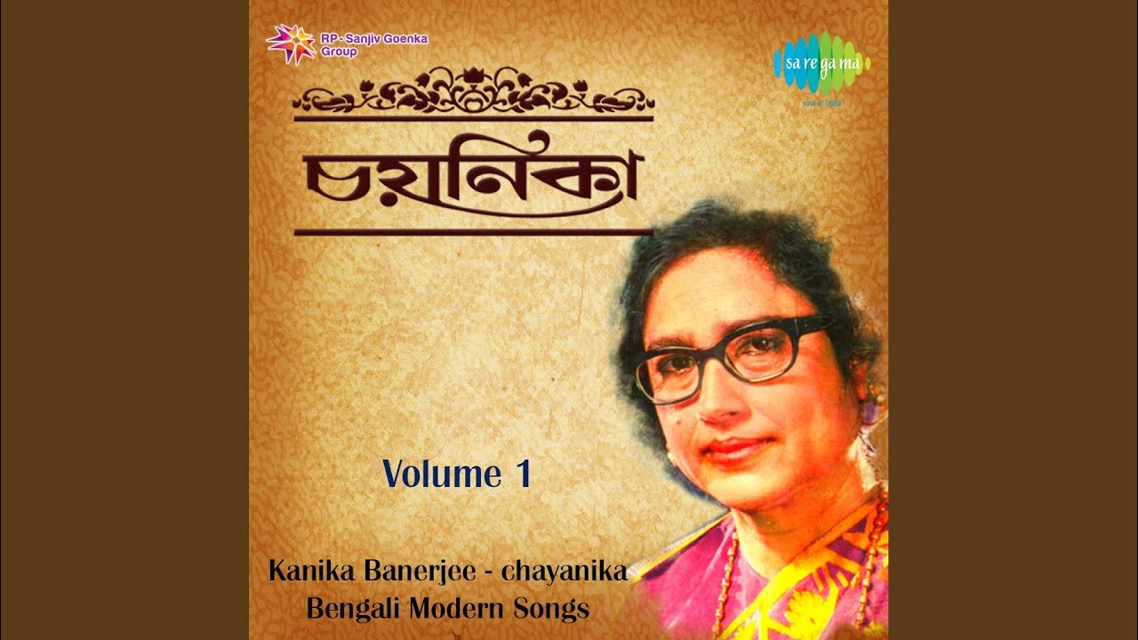 Aaj Jyostna Rate Sabai