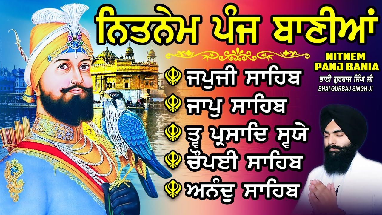 ਨਿਤਨੇਮ ਪੰਜ ਬਾਣੀਆ vol-1565 | Nitnem Sahib Full Path | Nitnem Panj Bania | Nitnem | Bhai Gurbaj Singh
