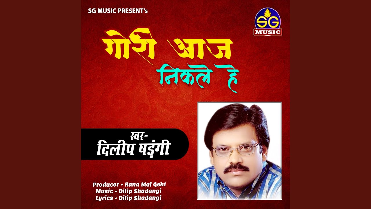 Gori Aaj Nikle He