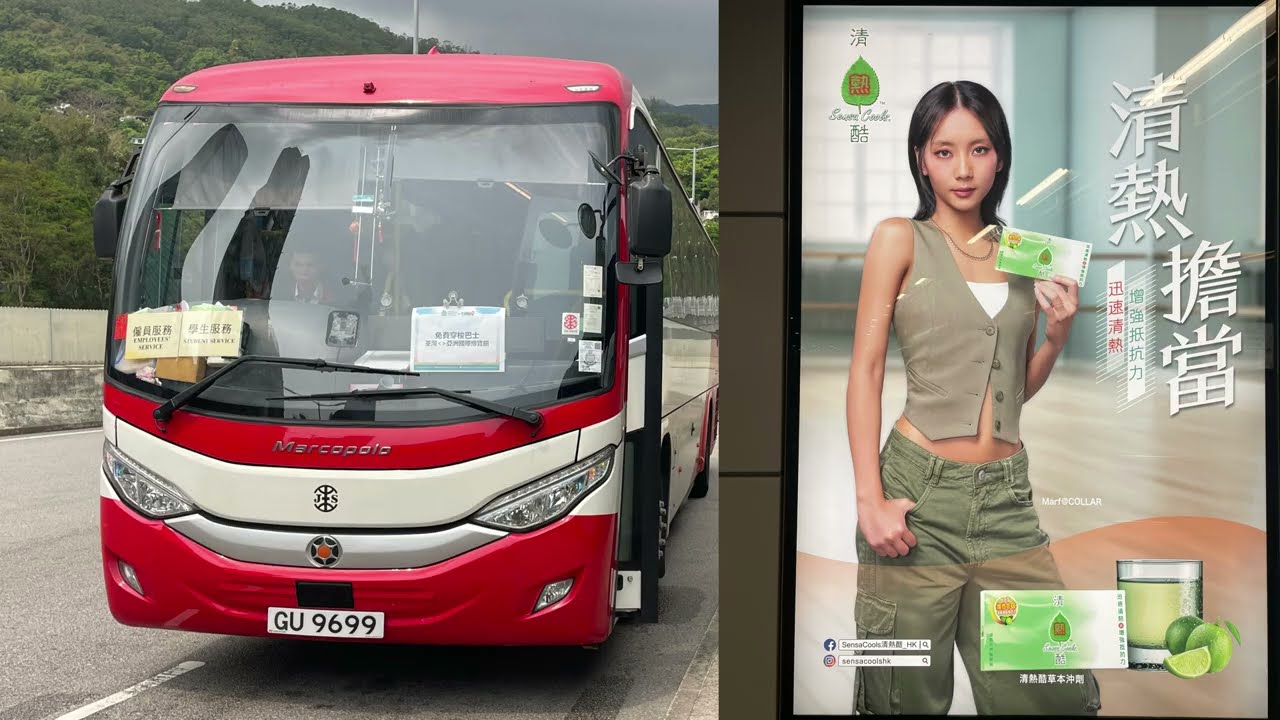 Hong Kong Bus 亞博館穿梭巴士 Volvo B8R GU9699 @ AWE Shuttle Bus 機場博覽館⏩️荃灣站