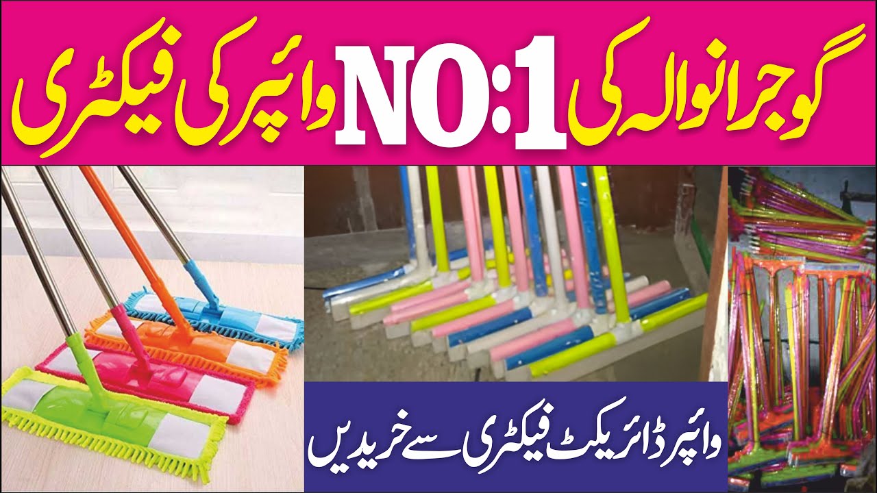 Wiper Bigest Factory in Pakistan || Floor wiper manufacturing small factory at home