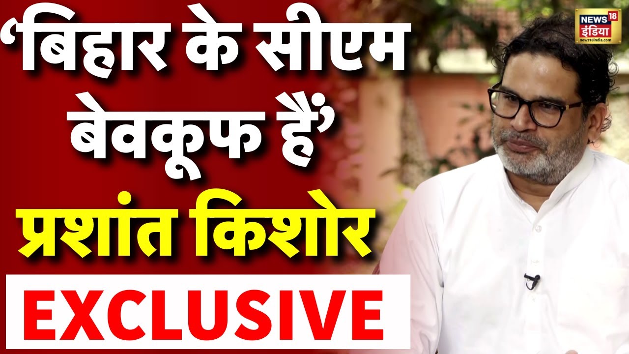 Prashant Kishor With Rubika Liyaquat | LIVE | Bihar Elections | Tejashwi Yadav | Nitish | Jan Suraj