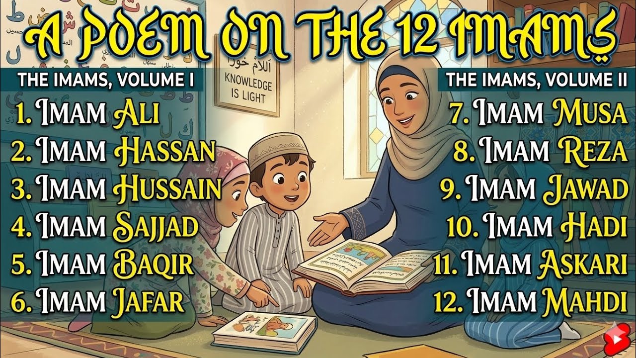 12 Imams Names Poem for Kids | Learn Barah Imam in Urdu (Modern Rhyme)