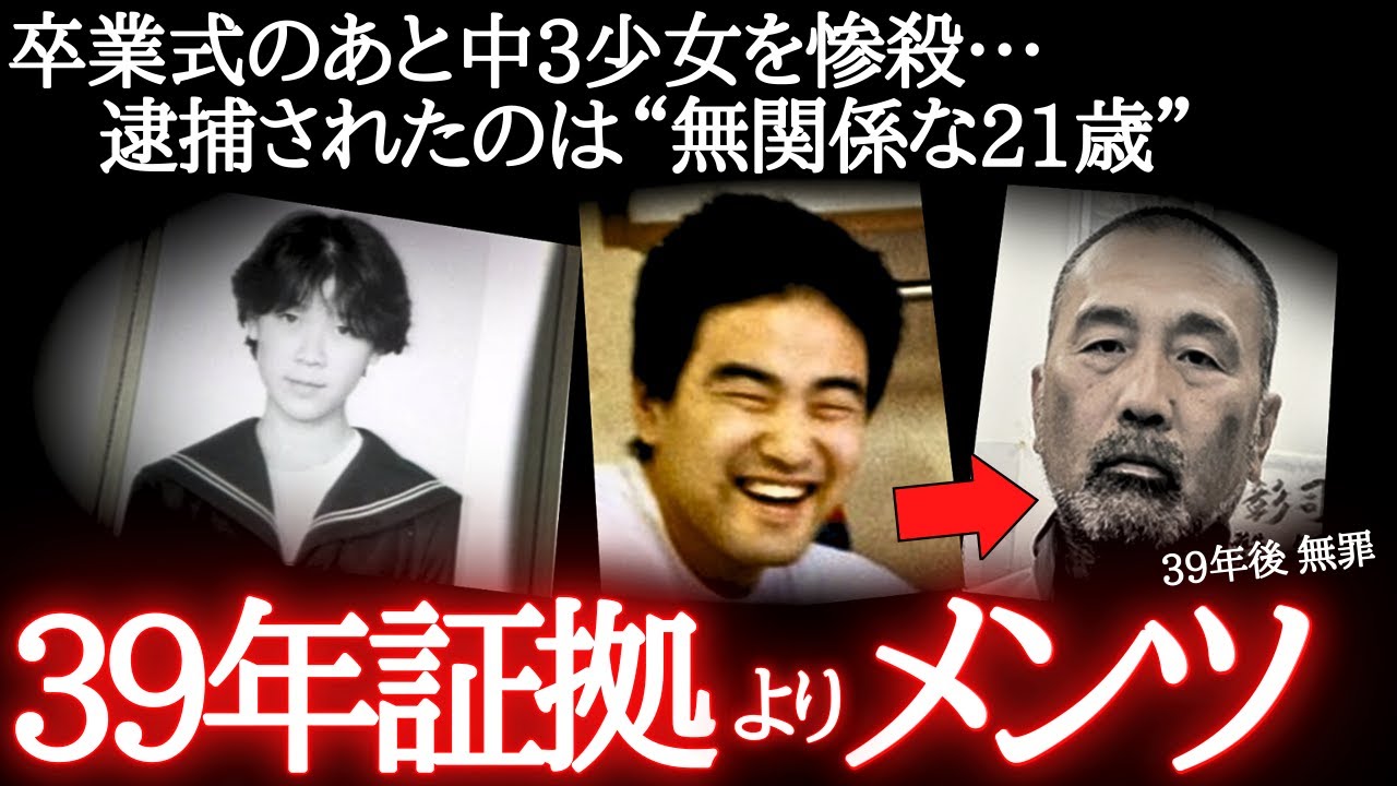 【またか】裁判長「大変申し訳ございません」警察の大失態で未解決に…