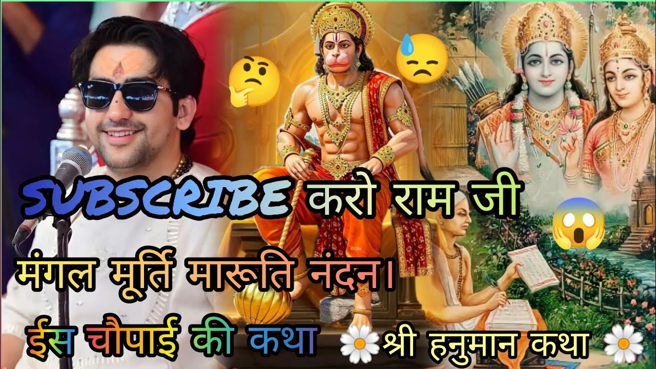 Bageshwar Dham Sarkar AMAZING Tric VideosBageshwar Dham Sarkar#मंगल मूर्ति मारुति नंदन। subscribe#