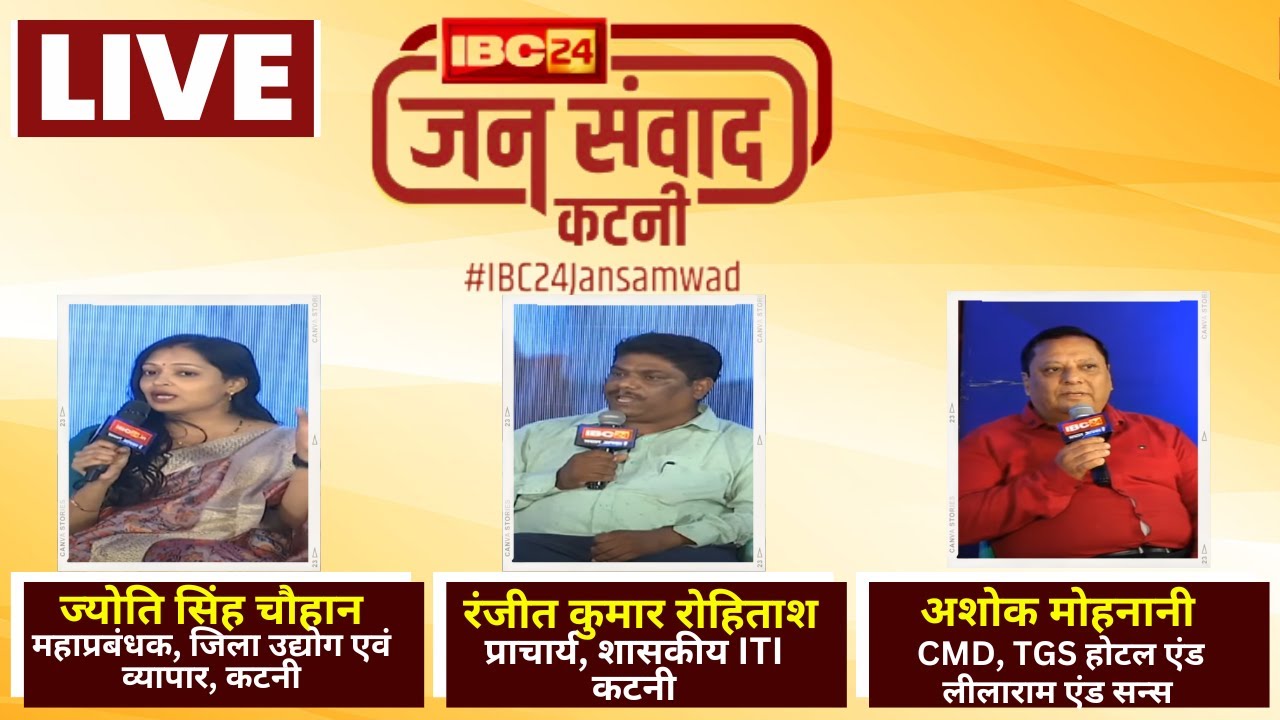 🔴LIVE, IBC24 Jansamwad Katni | Madhya Pradesh में 'युवा नीति' से आए बदलाव पर चर्चा । Session-2