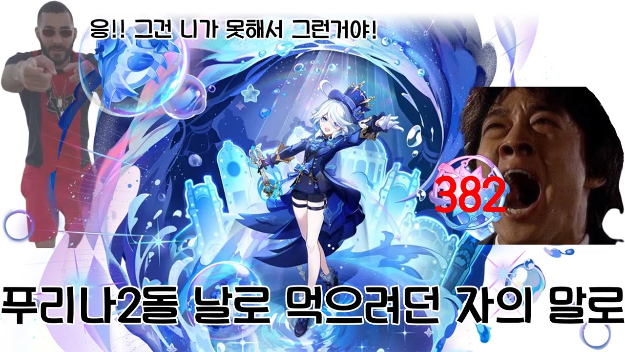 [원신] 16개월 올픽뚫 달성