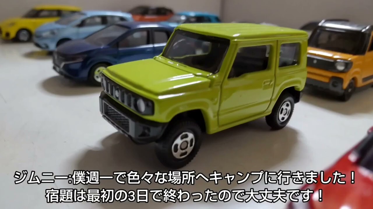 [トミカコマ撮り] 学校シリーズ総集編