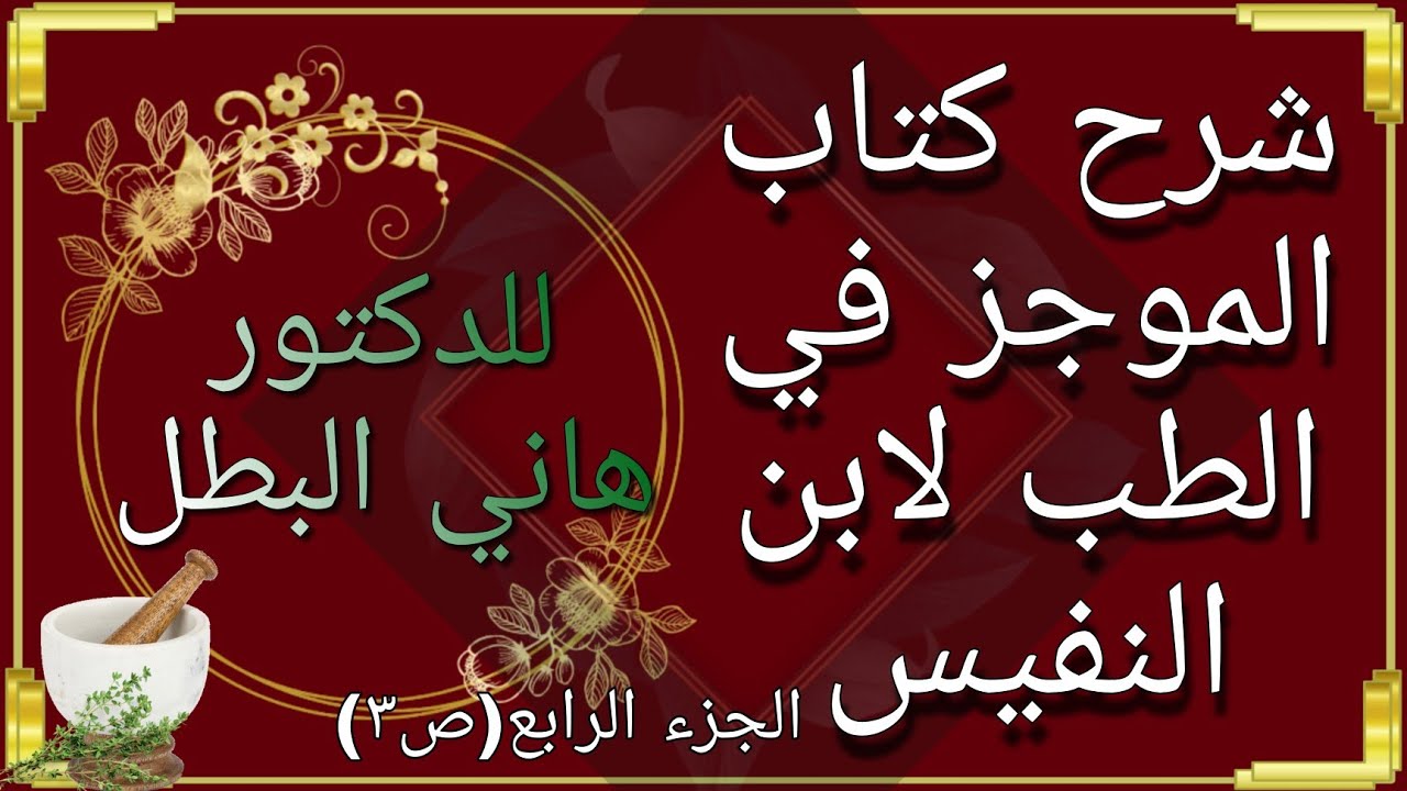 ما هو العنصر الناري؟
