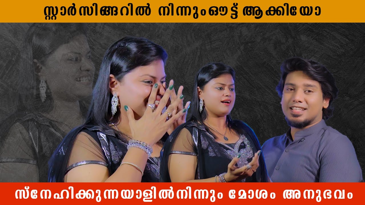 Nimmi chakkinngal interview Part1 |സ്നേഹിക്കുന്നയാളിൽനിന്നും മോശം അനുഭവം | Chit Chat with RJ Kiran