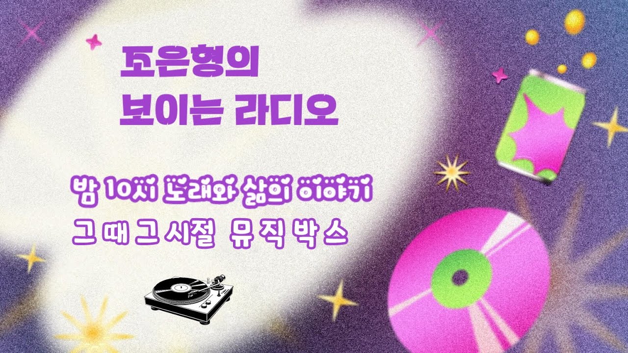 조은형의 