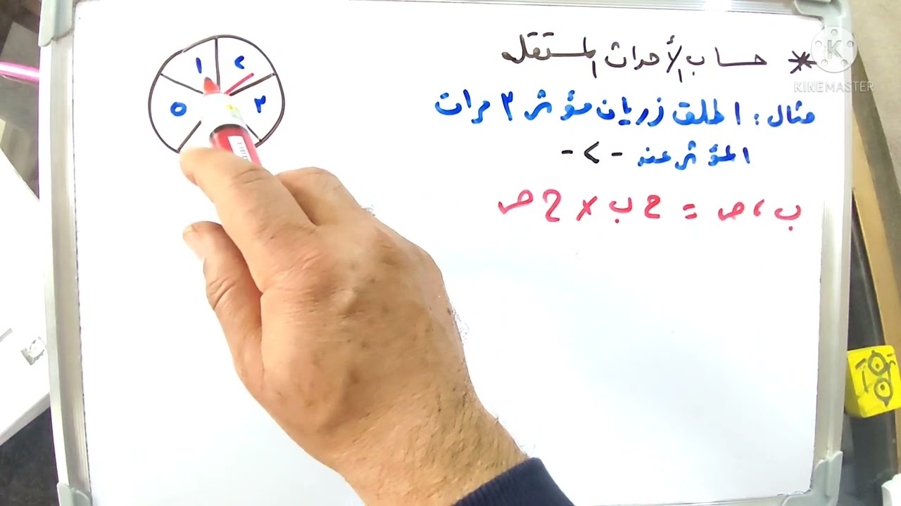 رياضيات :- ثالث متوسط / منهج :- كوردستان / موضوع :- حساب الاحداث المستقلة و المترابطة - صفحة ١٧١_٤-٩