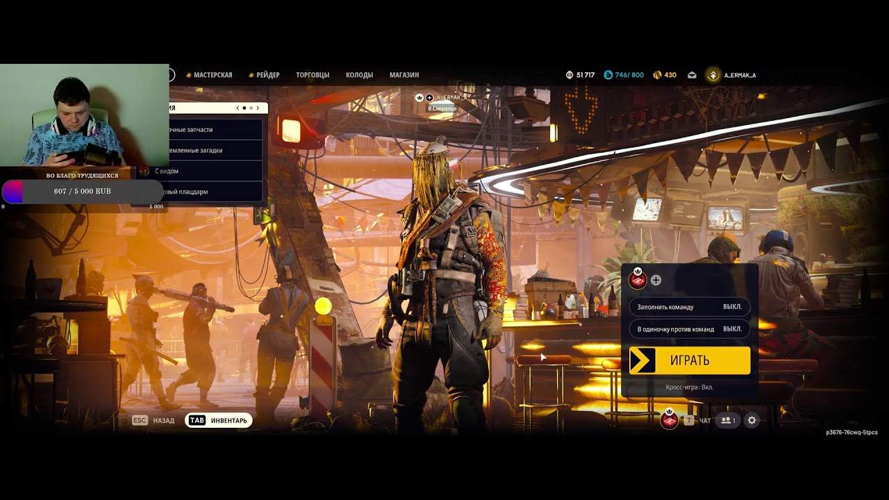 ARC Raiders в широком формате / Может хоть сегодня PVE?)))