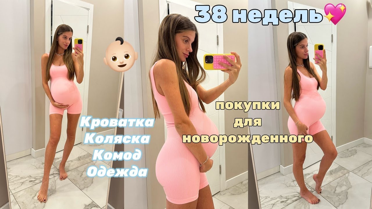 ПОКУПКИ ДЛЯ НОВОРОЖДЁННОГО / комод/ коляска / кроватка / одежда / гигиена