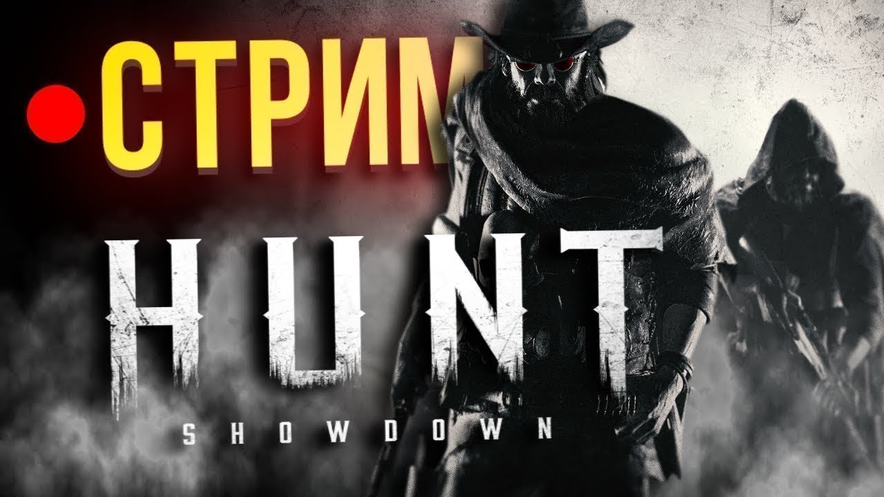 ТОКОСО ТОМИМО - НЕЧЕГО НЕ МЕНЯЕТЬСЯ (HUNT SHOWDOWN)