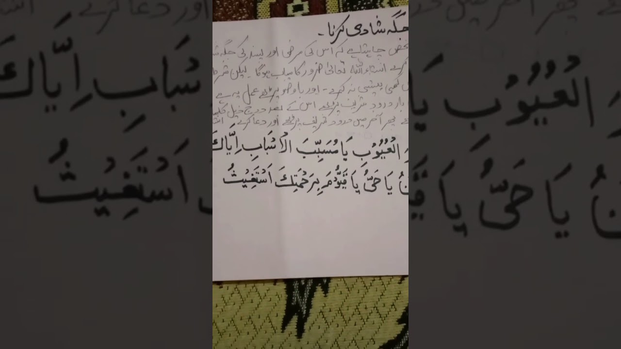 pasand jaga shadi karna #education #amliat